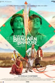 Ab Toh Sab Bhagwan Bharose 2023 Full Movie Hindi