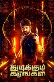Thudikkum Karangal 2023 Full Movie Tamil