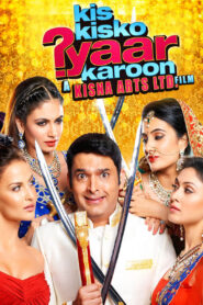 Kis Kisko Pyaar Karoon (2015) Hindi HD