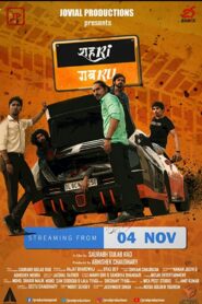 Shehri Gabru (2020) Hindi HD
